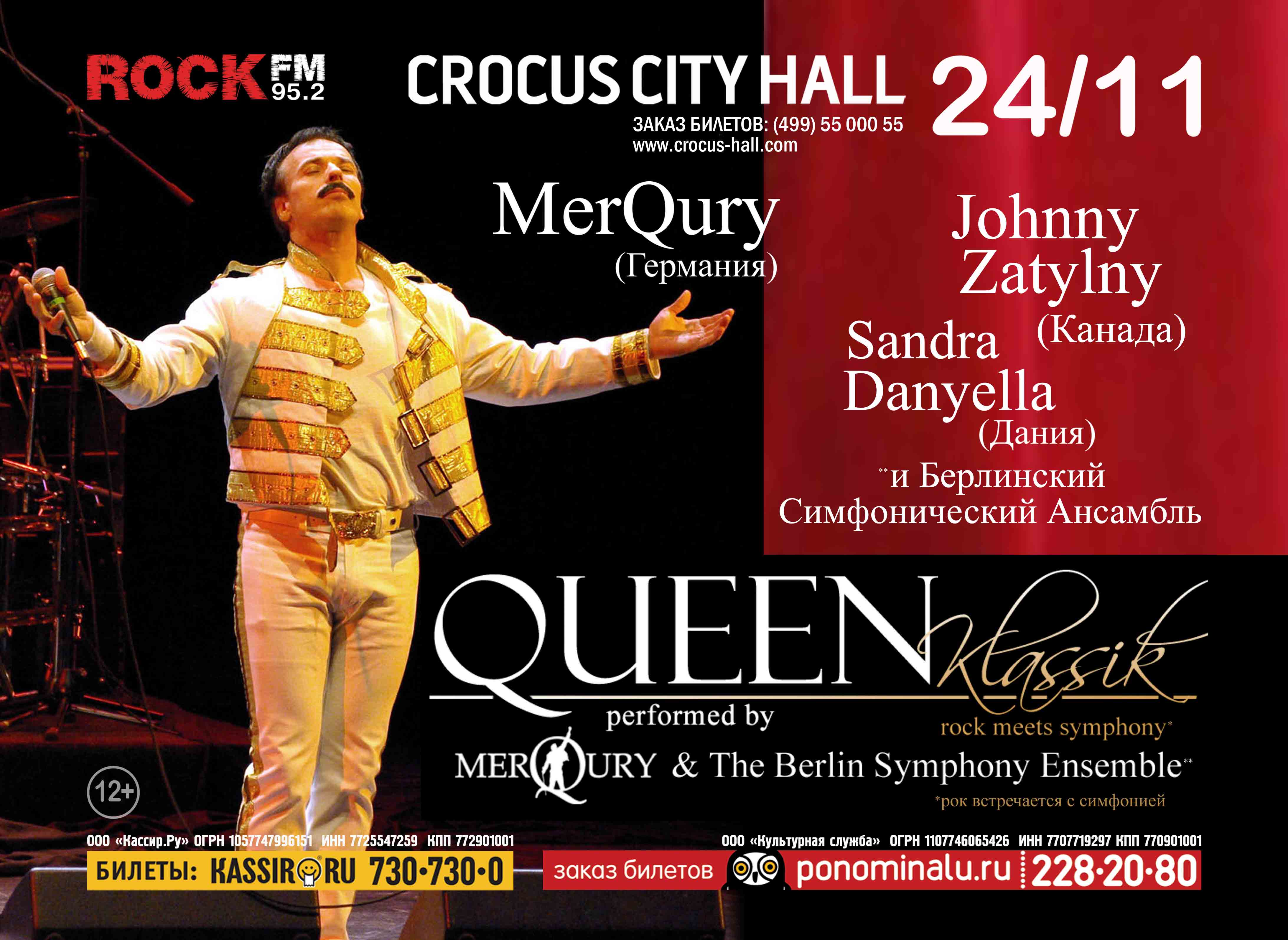 Queen Classics Крокус Сити Холл. Афиша концерта Крокус. Квин классика и современность проект.
