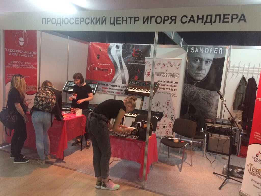 NAMM Musikmesse Russia 2017 - международная музыкальная выставка