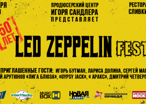 Led Zeppelin FEST
